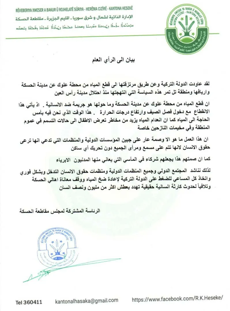 Hasakah.. Imminent disaster as Turkish occupation, mercenaries continue to cut off water