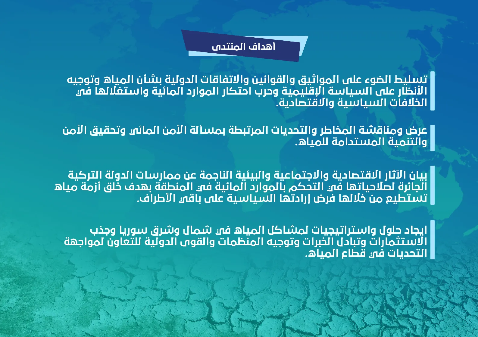 International Water Forum kicks off today in NES