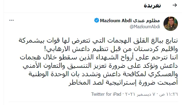 ​​​​​​​SDF Gen. Commander confirms on the national unity to counter the risks