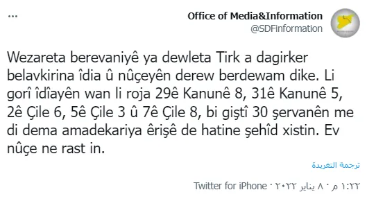 SDF denies Turkish allegations about martyrdom 30 of its fighters