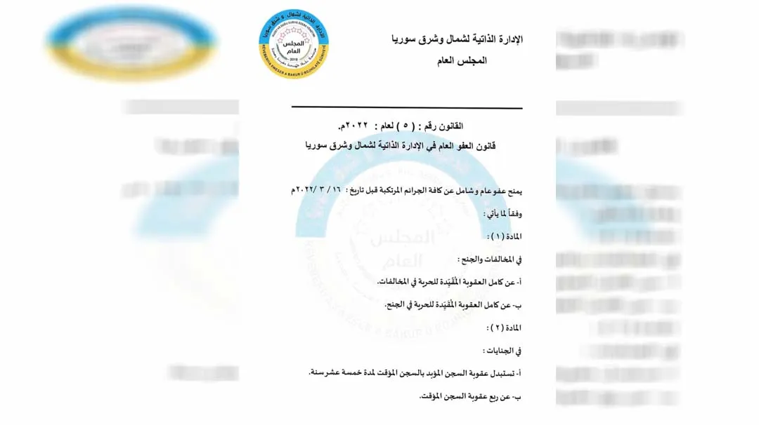 ​​​​​​​On Newroz Day... Autonomous Administration issues a general amnesty
