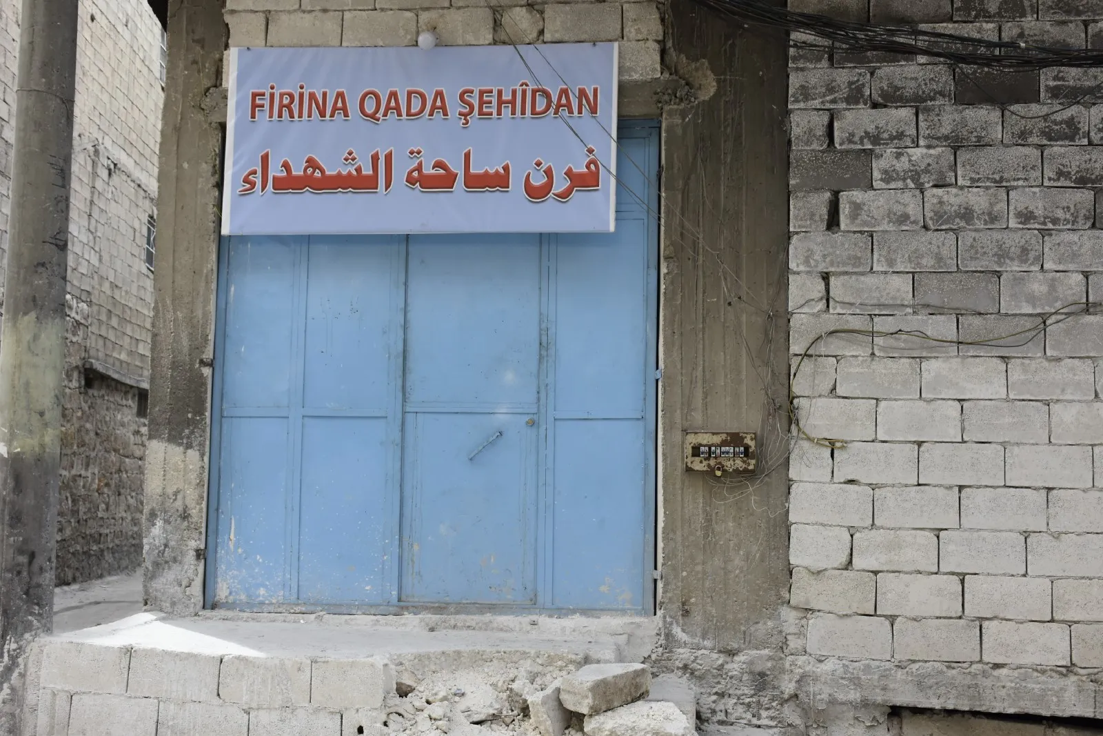 ​​​​​​​ People of Sheikh Maqsoud: Just as we resist mercenaries' shells, we to resist government siege