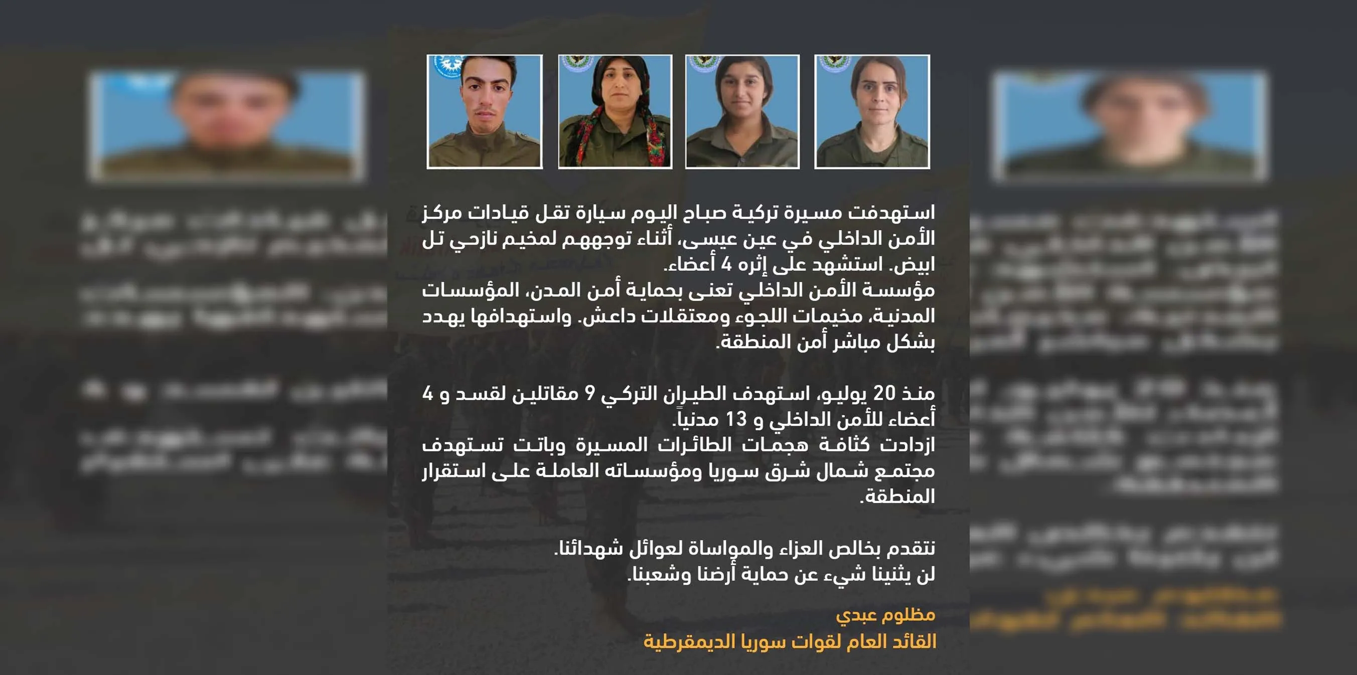 ​​​​​​​Mazloum Abdi: Turkish UAVs target the community of North and East Syria