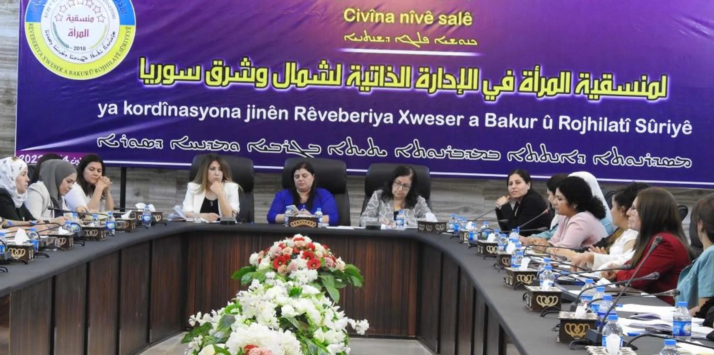 ​​​​​​​Women's Coordination in AANES holds its semi-annual meeting in Raqqa