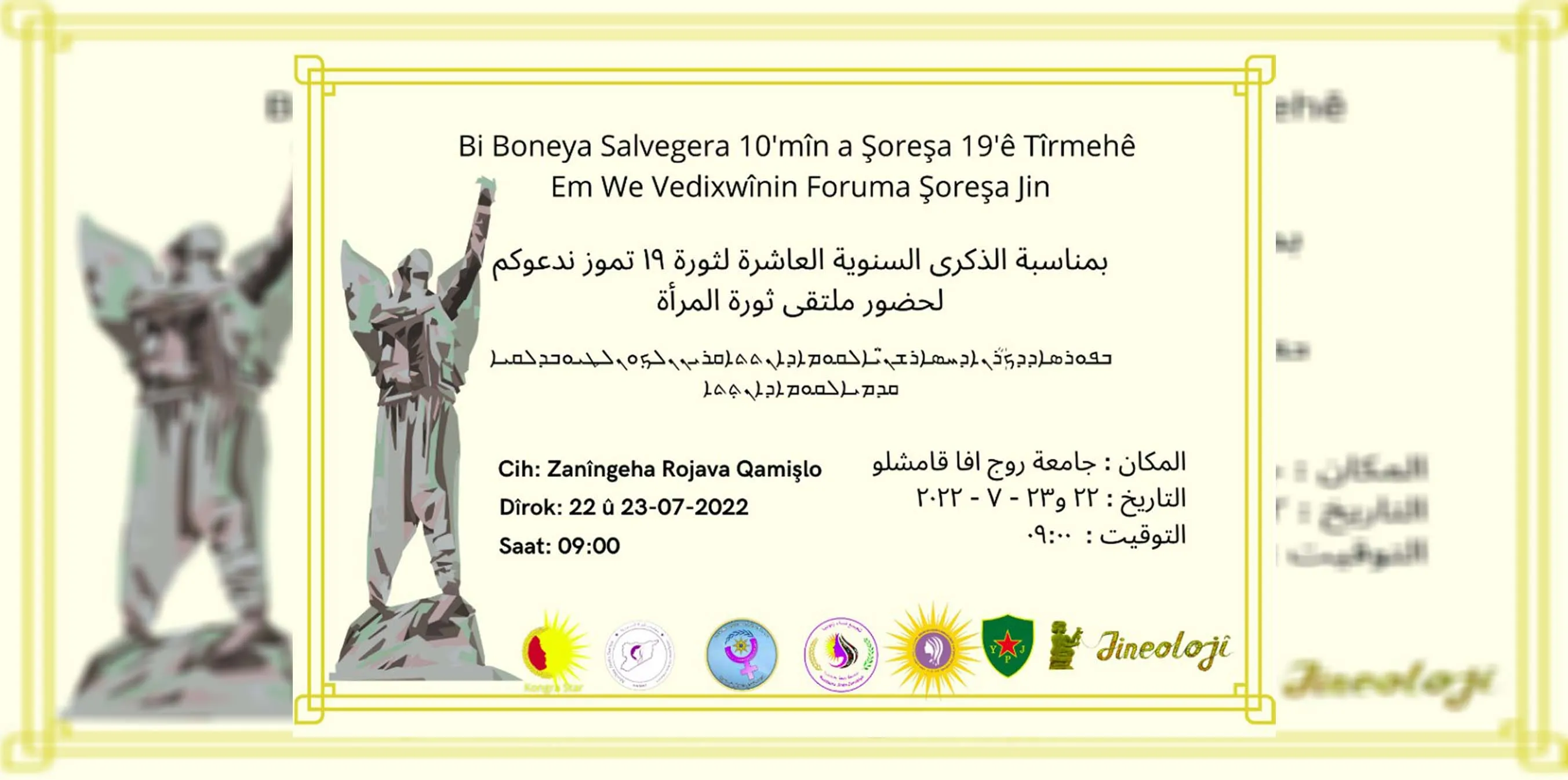 ​​​​​​​Tomorrow... First forum for women's revolution in the Mid-east will be held in Qamishlo