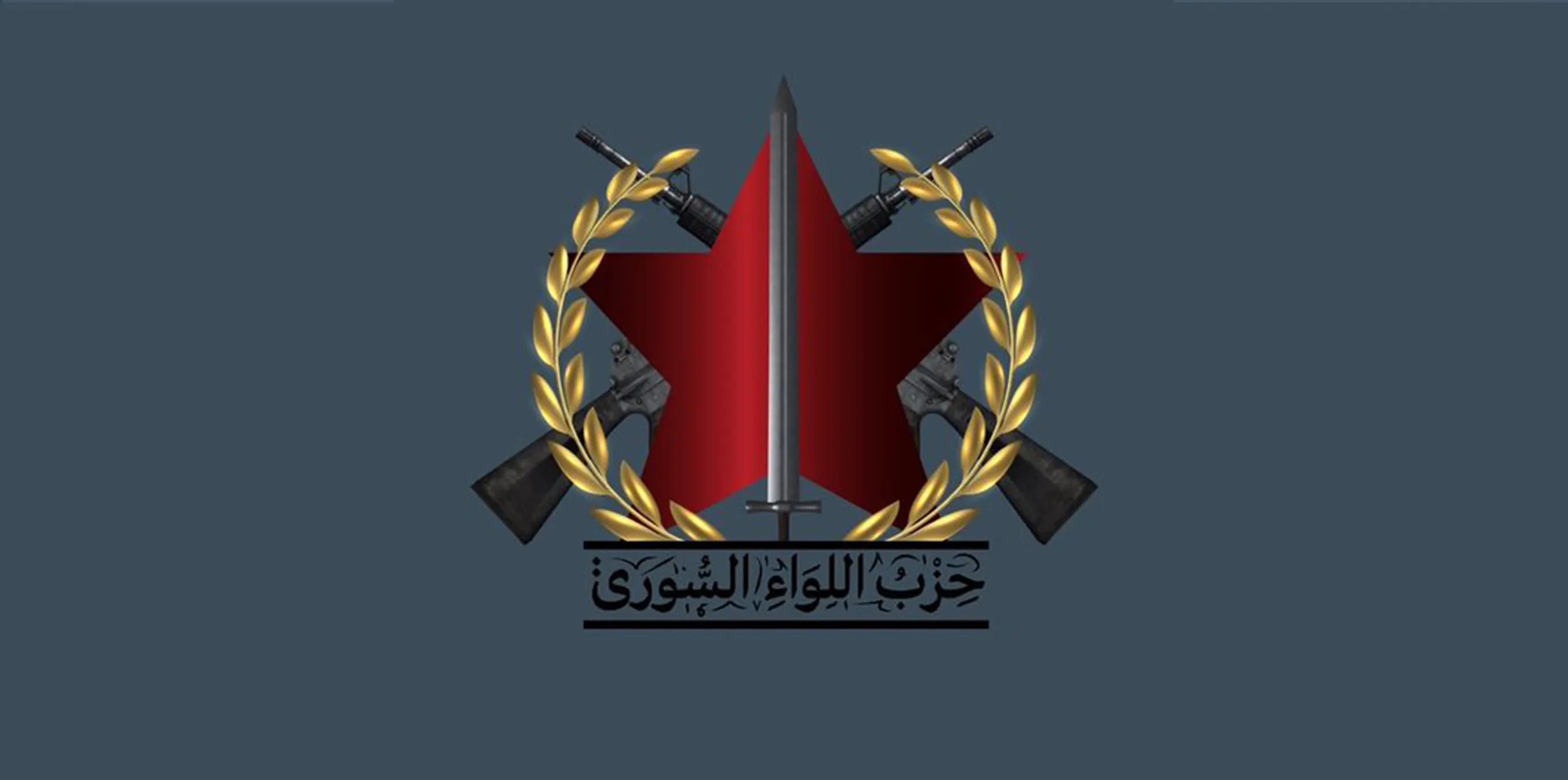 Syrian El-Liwa Party on events in As-Suwayda: Damascus government wants to maintain tension