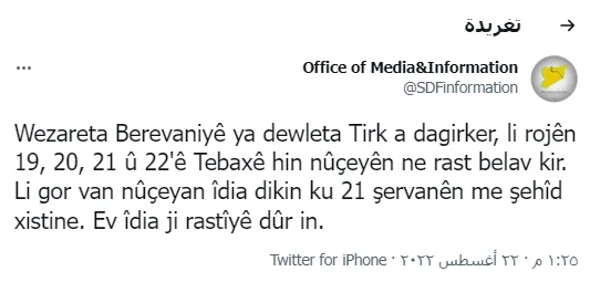 SDF: Turkish allegations about martyrdom of 21 of our fighters baseless