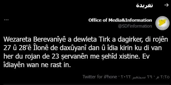 SDF: Turkish allegations about martyrdom 23 fighters are grounless