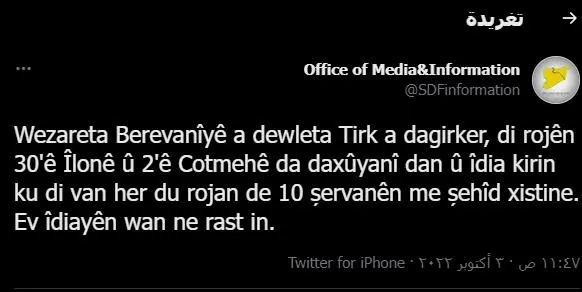 SDF tweeted Turkish allegations on martyrdom 10 fighters are groundless