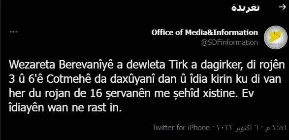 SDF refutes Turkish allegations on martyrdom 16 fighters