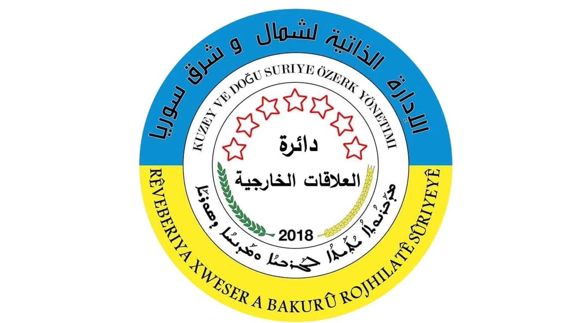 Çia Kurd: implementation of Adana Agreement is unfair, cannot be accepted by people of the region