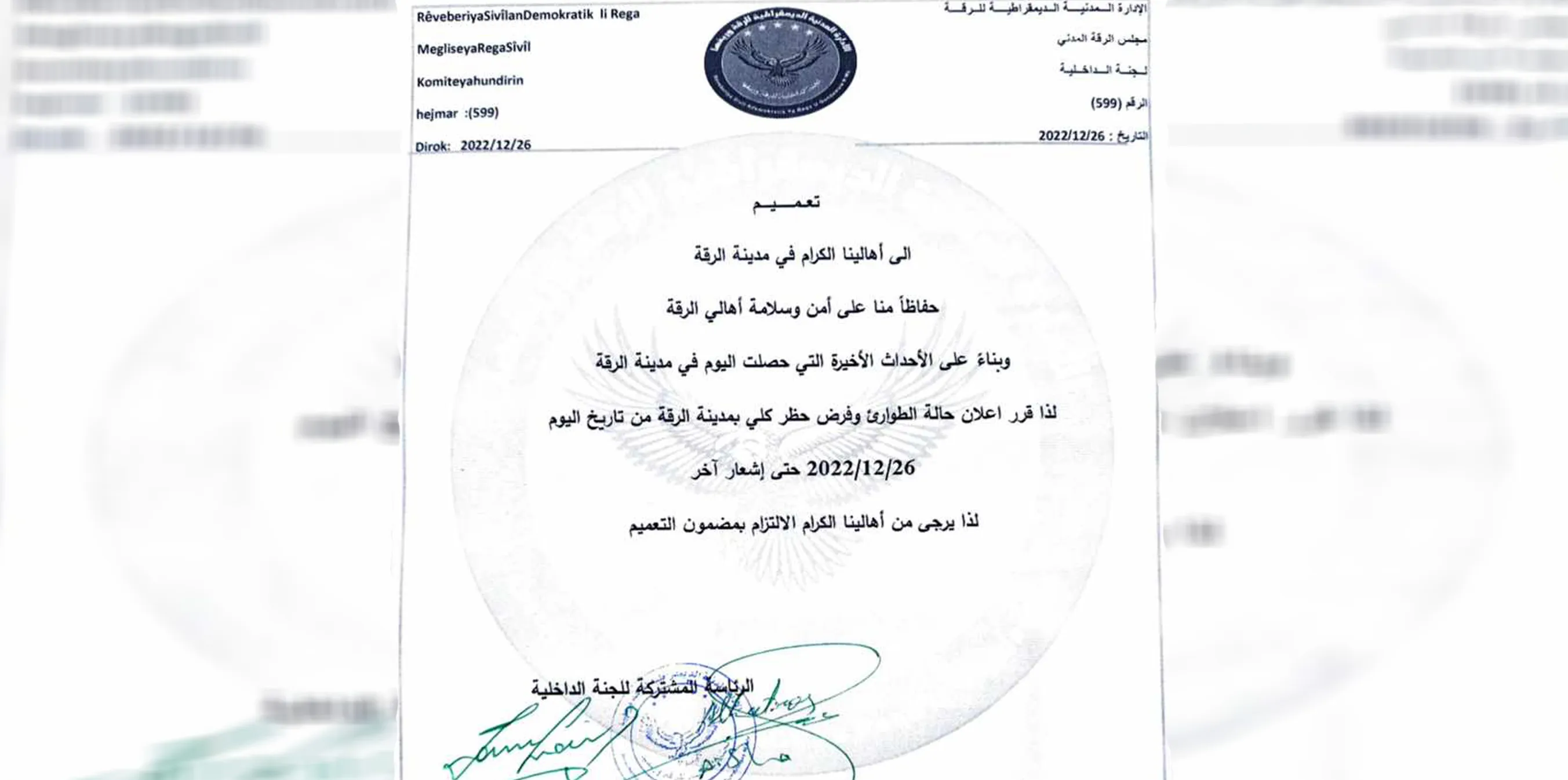 ​​​​​​​​​​​​​ Total curfew was implemented in Raqqa city