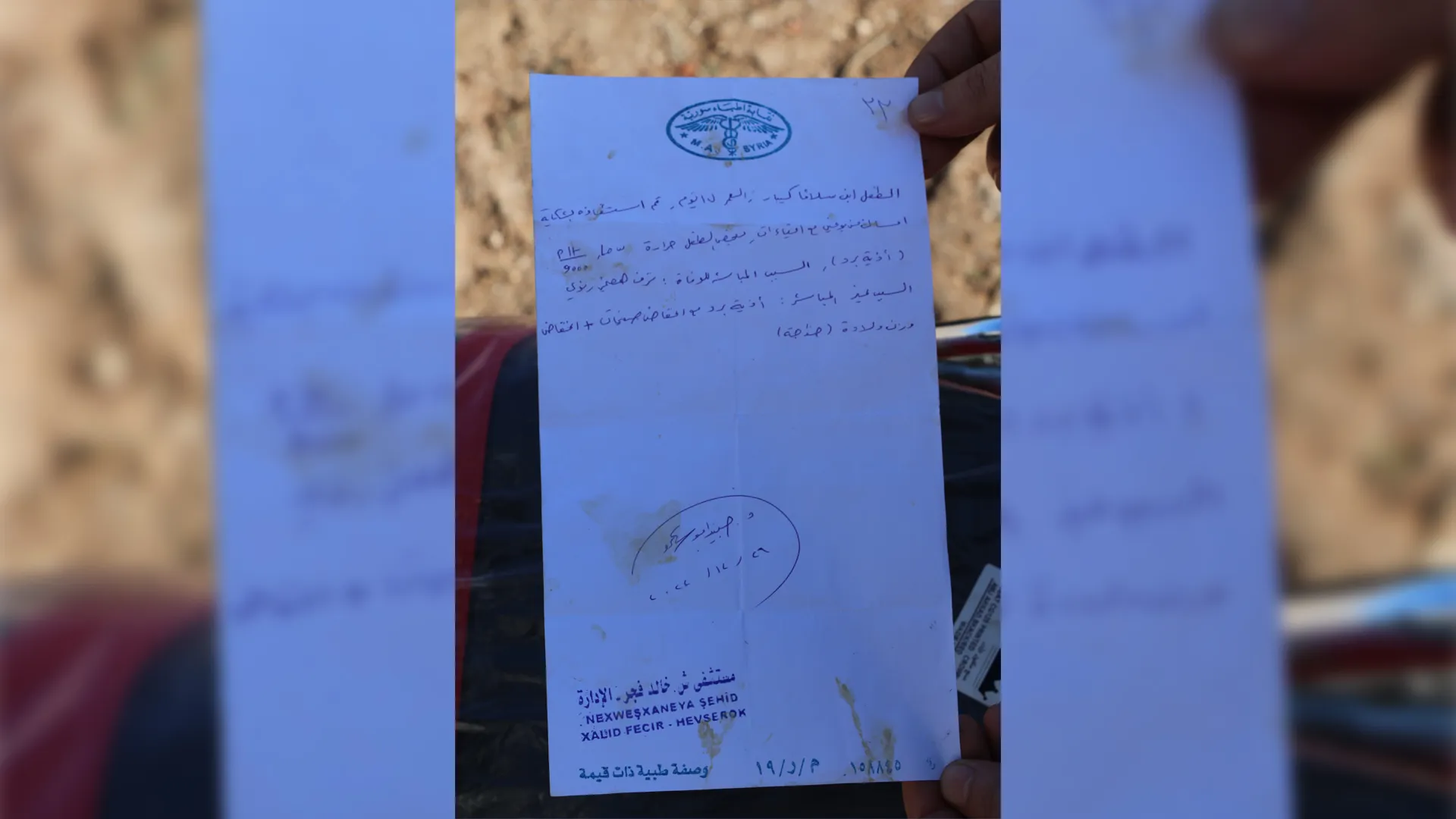 Cold kills infant in Sheikh Maqsoud