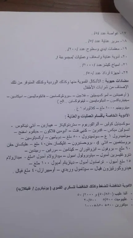 ​​​​​​​Statistics: Sheikh Maqsoud, Ashrafieh quake leaves catastrophic conditions