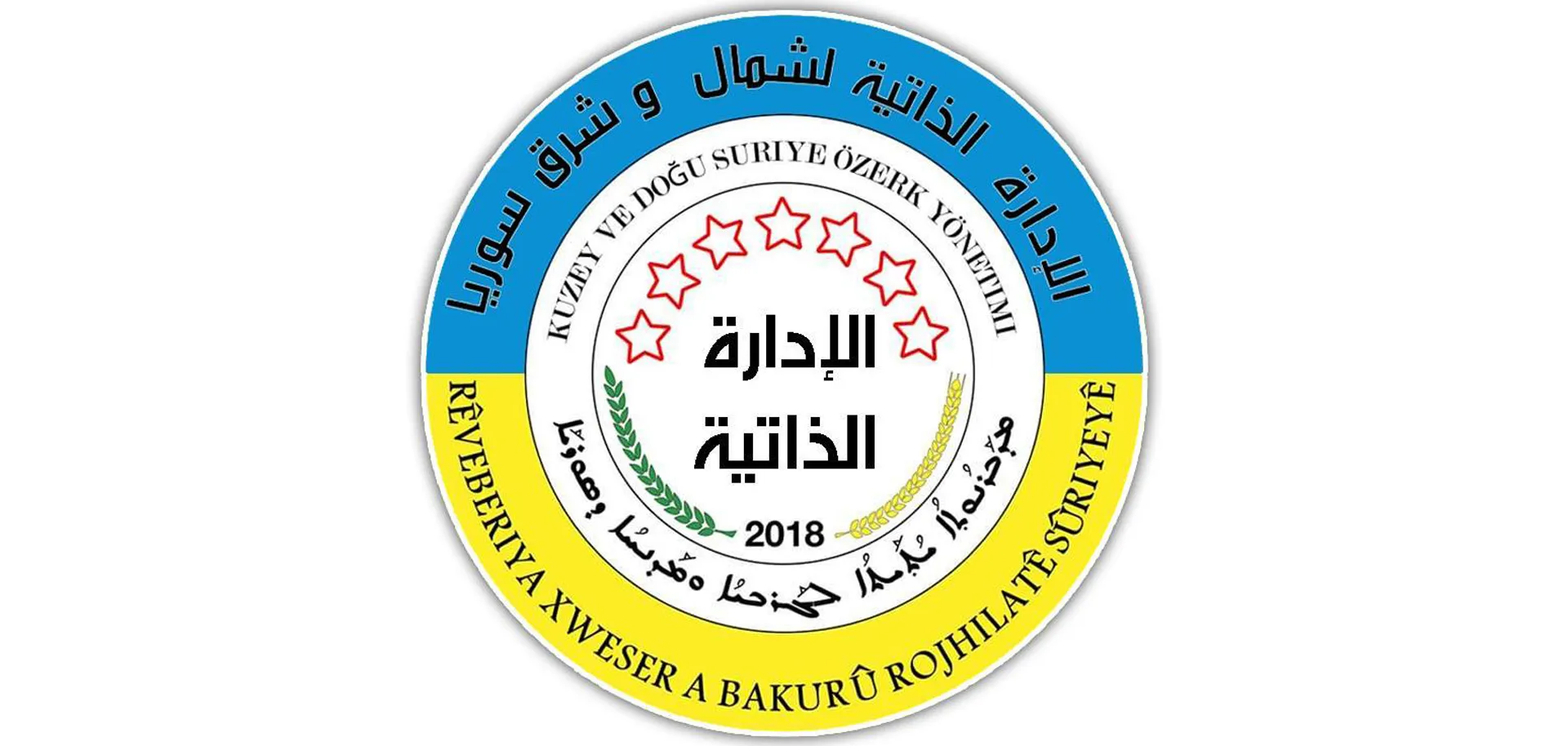 AANES calls for taking part in donation campaign for affected areas