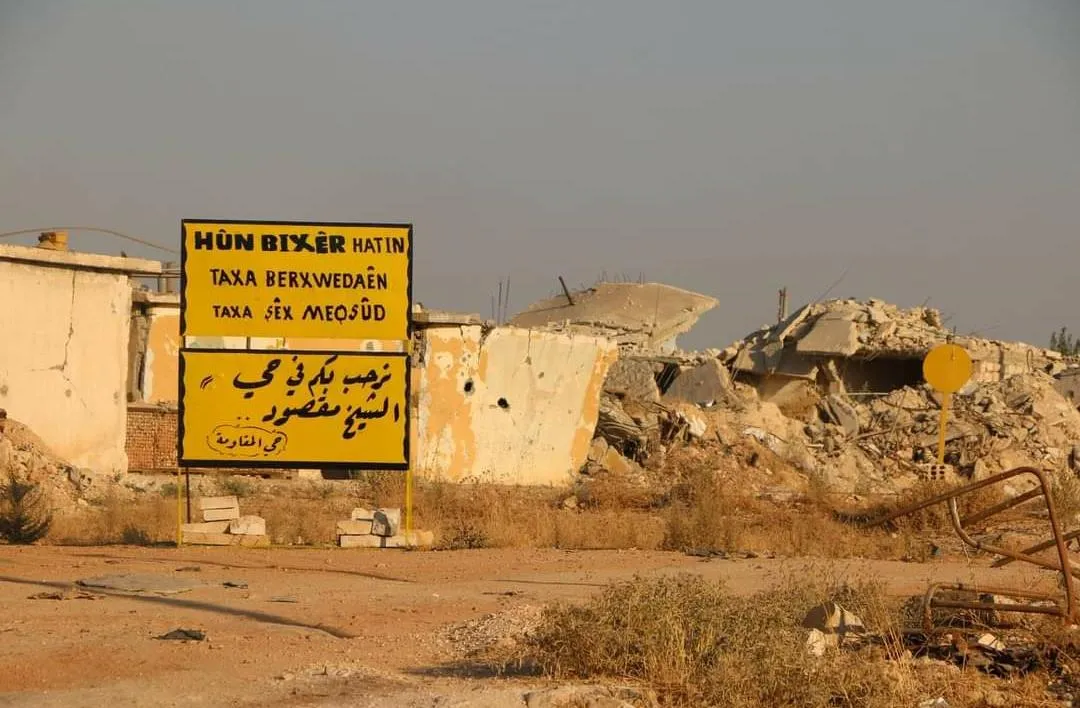 ​​​​​​​Statement regarding car explosion in Sheikh Maqsoud