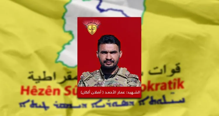 ​​​​​​​SDF: Our comrade Aslan rose to martyrdom’s rank