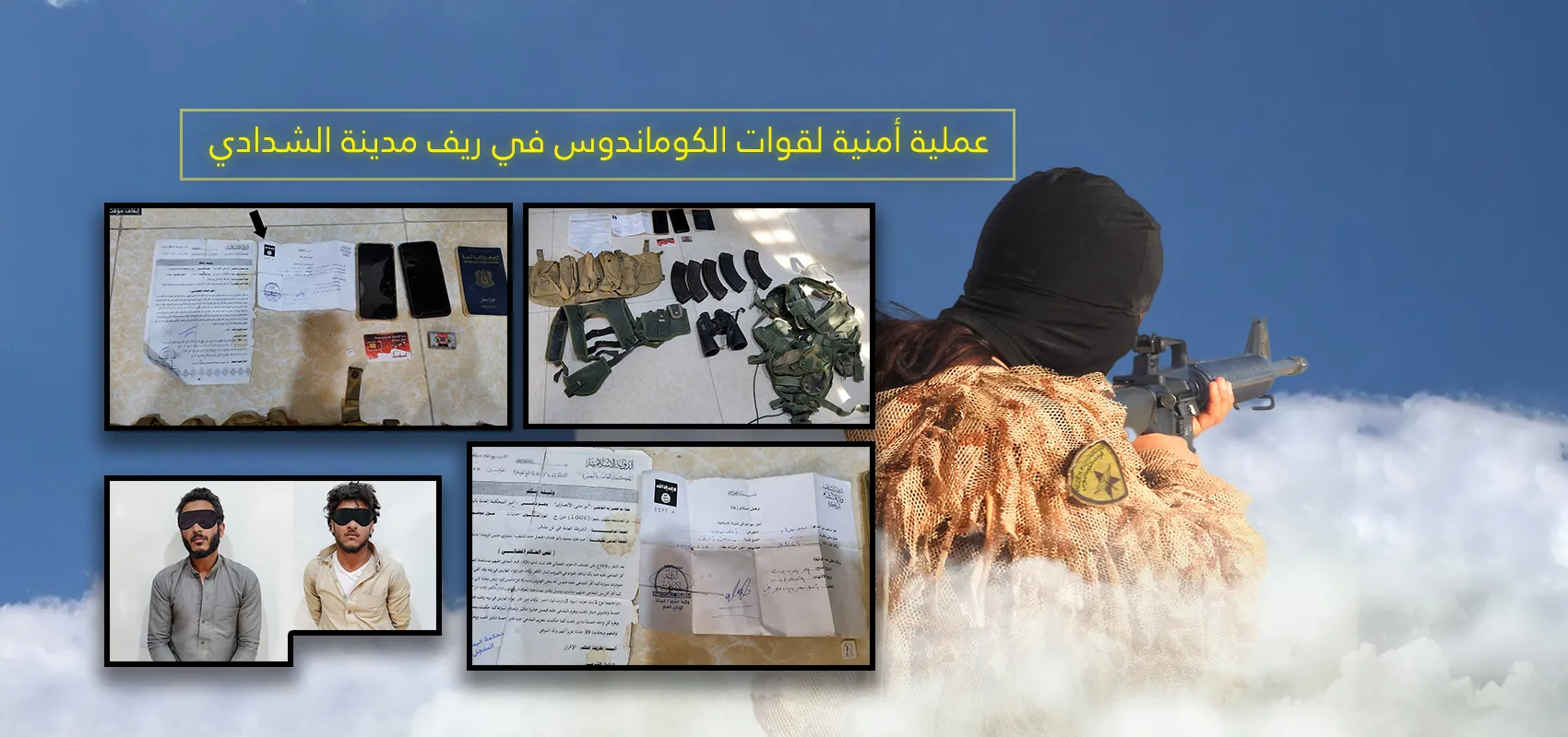 One mercenary killed, dismantle terrorist cell in southern countryside of Hasakah