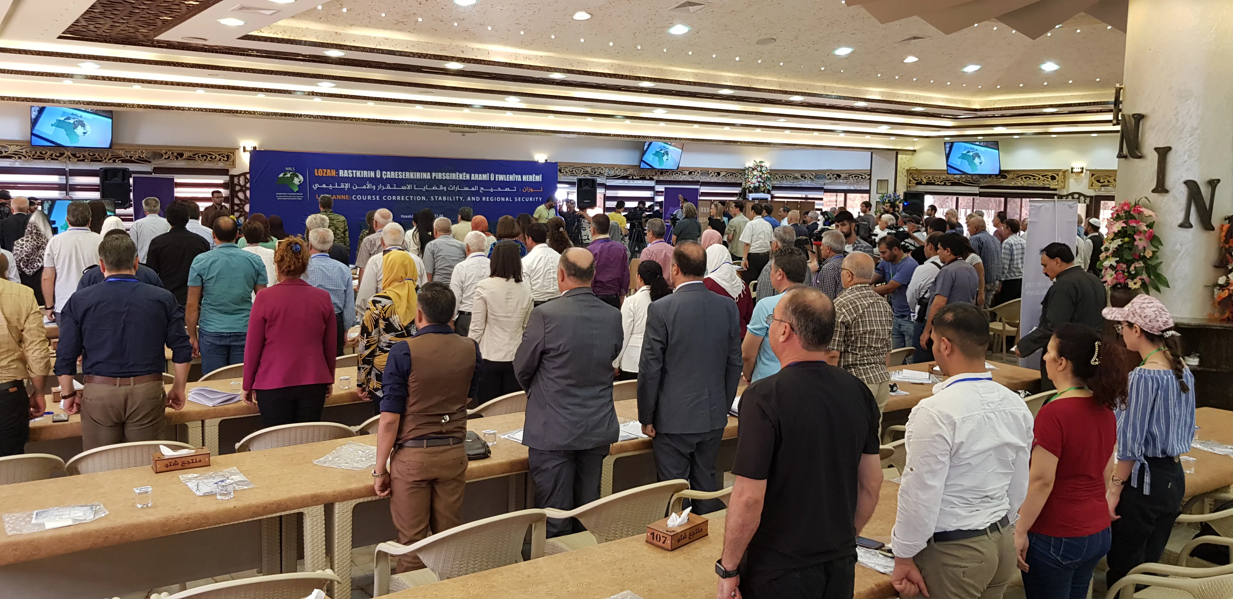 ​​​​​​​International Forum about Treaty of Lausanne kicks off