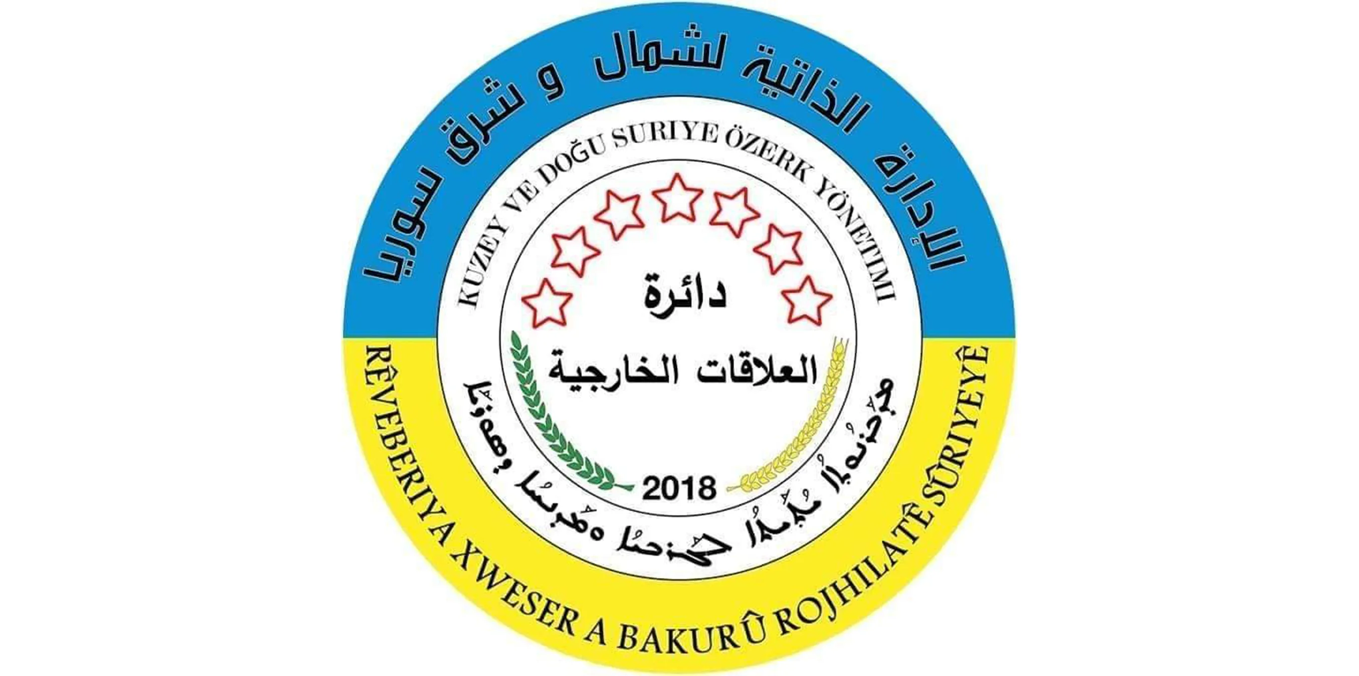 "Foreign Relations" responds Damascus statement: speech is completely rejected by all its names