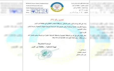 Total curfew in some areas of Deir ez-Zor Canton