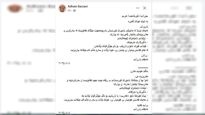 Adham Barzani calls on S. Kurdistan to rise up against  Turkish occupation