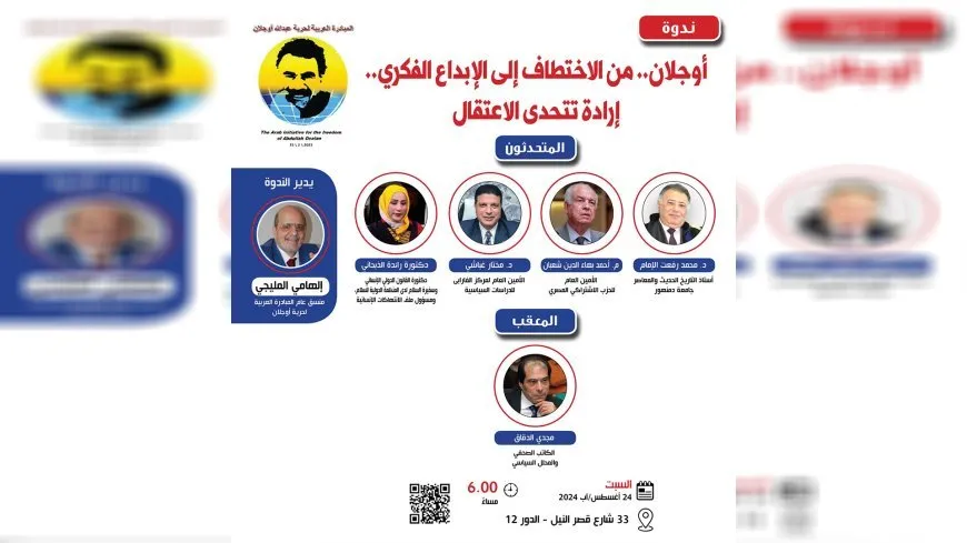 Egyptian intellectuals honor leader Ocalan as symbol of struggle