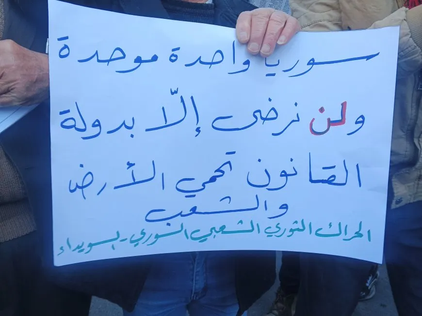 Protests in As-Suwayda against Turkey, Israel