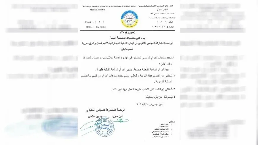 DAA determines the official working hours in Ramadan