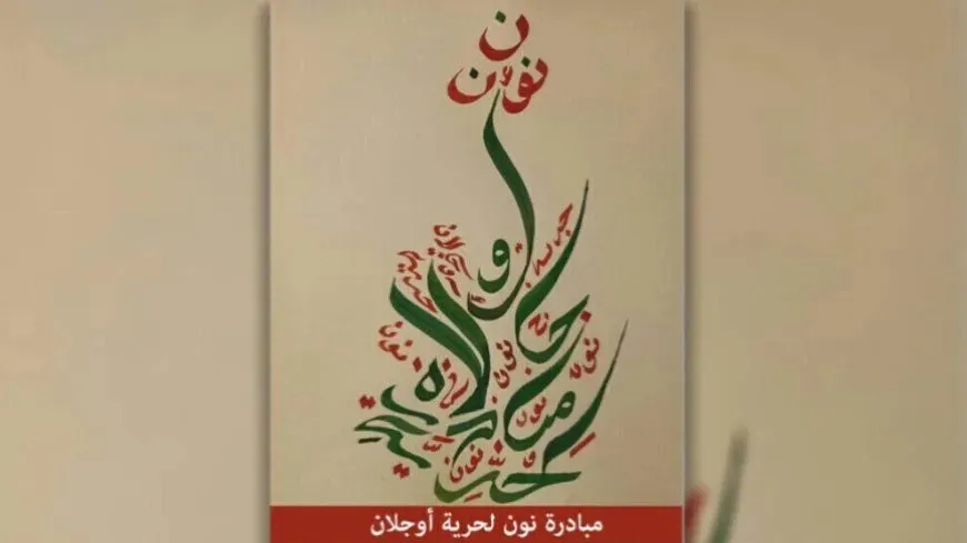 Noon Initiative for Freedom of Leader Ocalan confirms its support for historic leader's call