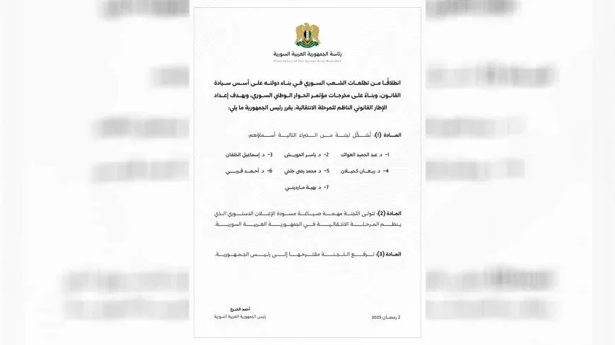 Damascus Authority launches constitution drafting committee