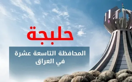 Declare of Halabja Governorate