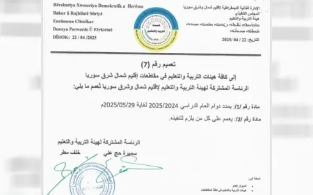 Until May 29:  2024-2025 academic year extended in NE, Syria