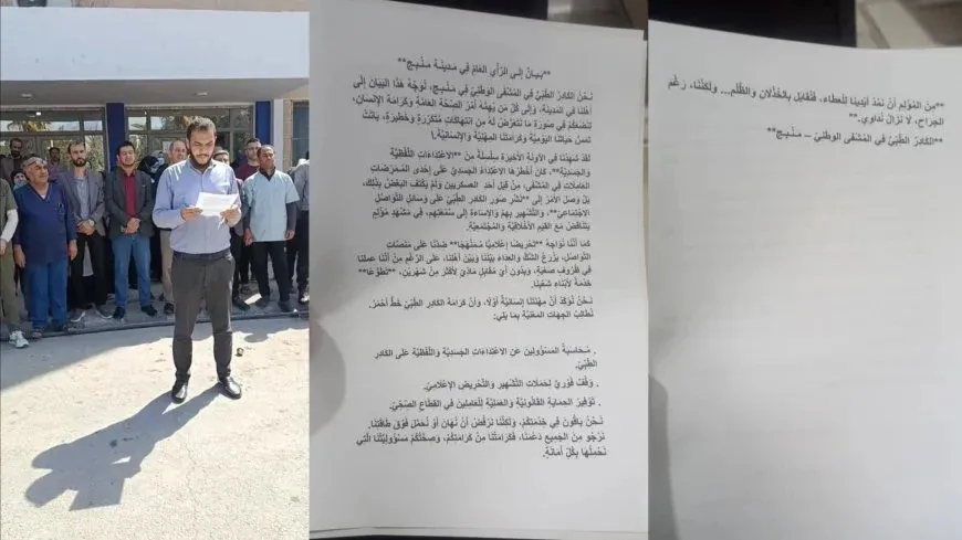 Protests in Manbij over attack on healthcare personnel