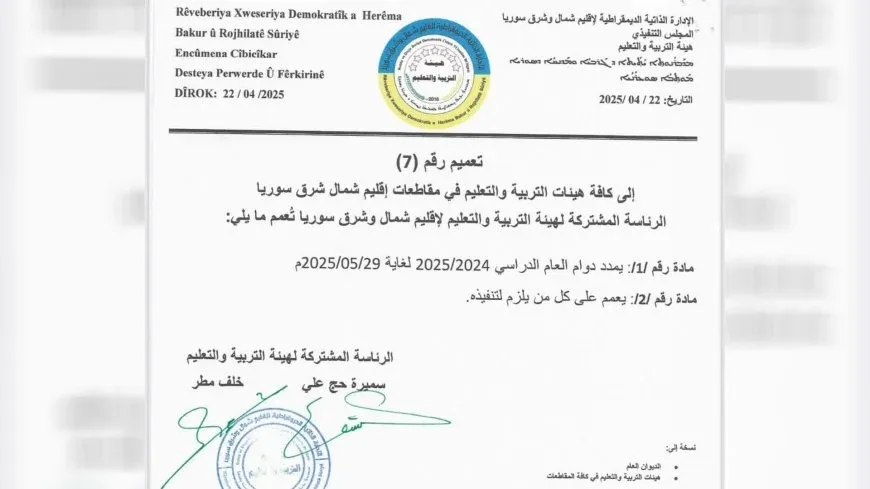 Until May 29:  2024-2025 academic year extended in NE, Syria