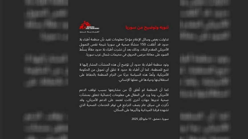 MSF denies shutting down health centers in Syria