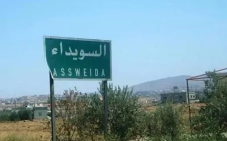 "General Conference" of general committee for peaceful civil movement in Suwayda tomorrow