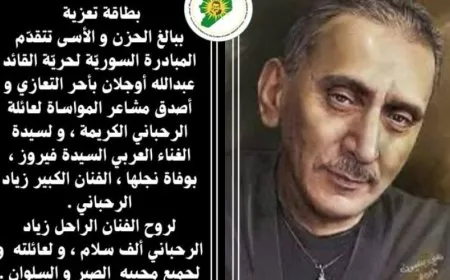 Syrian Initiative for Freedom of leader Ocalan condoles the passing of artist Ziad Rahbani