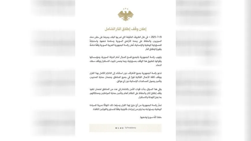 Despite ongoing clashes in Sweida, transitional government declares ceasefire