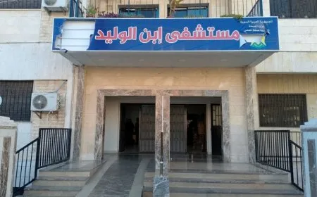 Hospitals in Homs following Damascus hospitals’ path of neglect