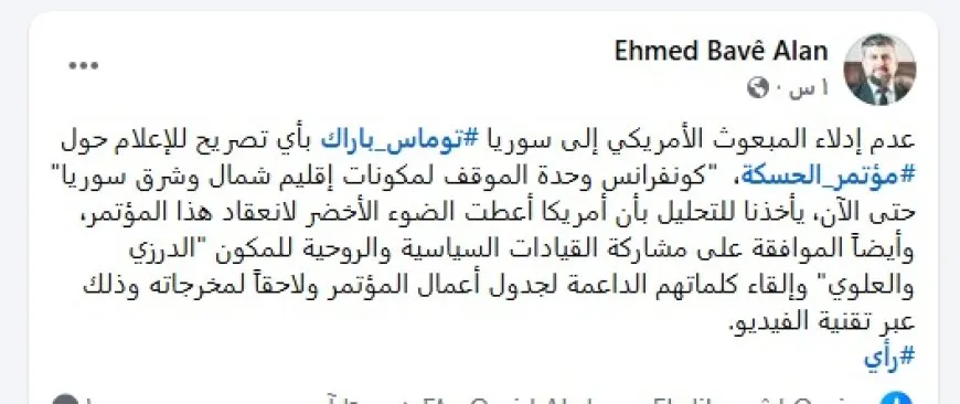 Syrian intellectuals praise “Unity of Stance of NE Syria’s Components” conference 