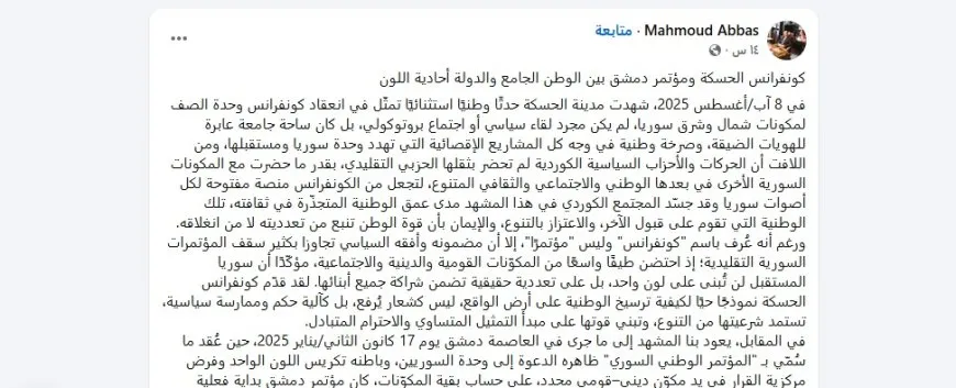 Syrian intellectuals praise “Unity of Stance of NE Syria’s Components” conference 