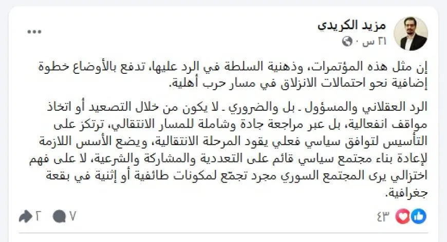 Syrian intellectuals praise “Unity of Stance of NE Syria’s Components” conference 