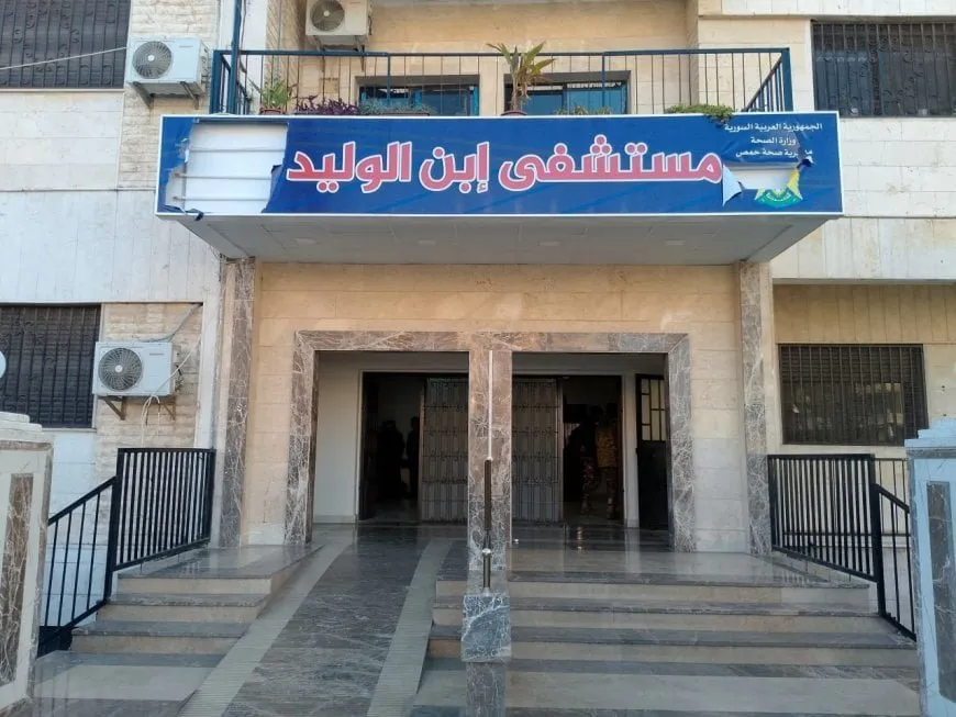 Hospitals in Homs following Damascus hospitals’ path of neglect
