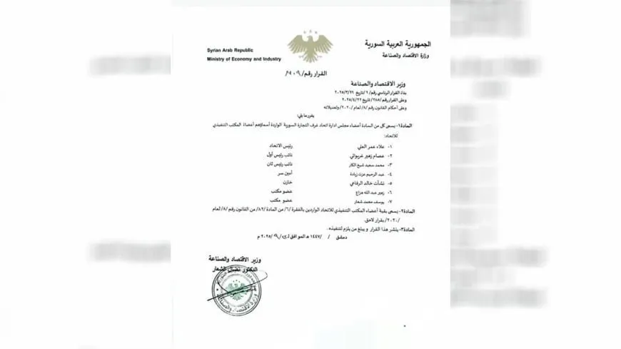 For 1st time in Syria's history, merchants' head is from outside Damascus