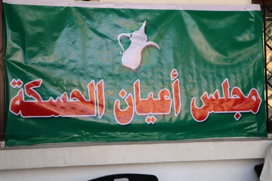New headquarters of Notables Council inaugurated  in Hasakah
