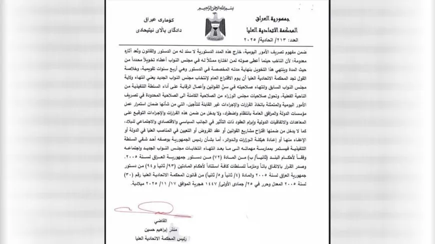 Iraqi Court ends parliament's term; transforms government into caretaker government