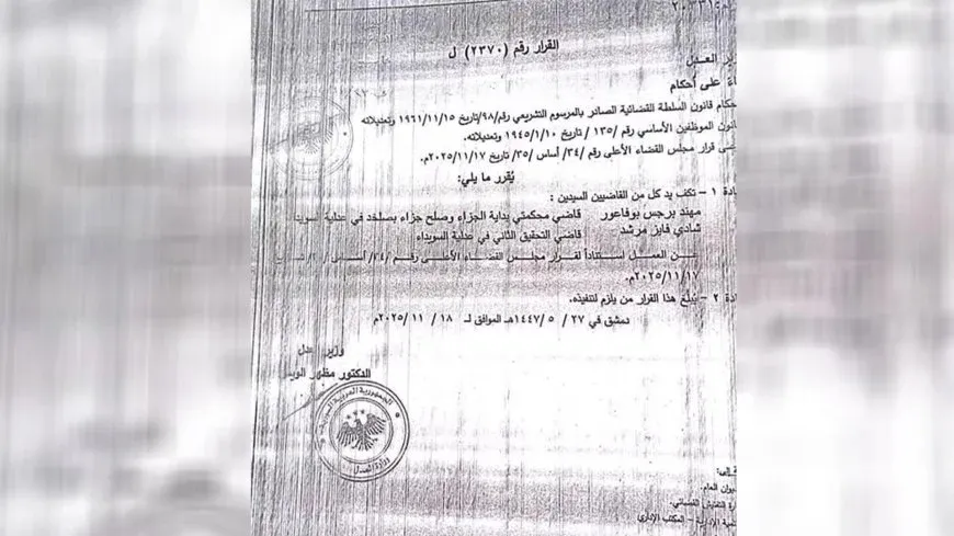 2 judges in Sweida dismissed, decision linked to their roles in administration