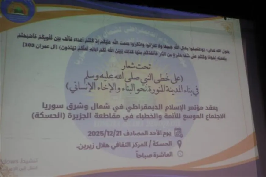 Imams, preachers' meeting calls for comprehensive religious discourse, community unity
