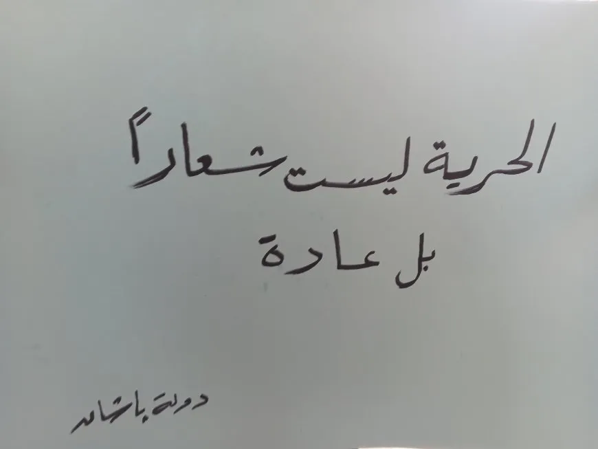 Protest in Sweida demanding disclosure of abductees' fate, opening of mass graves file
